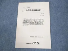 2024年最新】seg 化学の人気アイテム - メルカリ