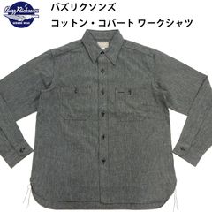 希少サイズXL◎』Buzz Rickson'sシャンブレーワークシャツ - メルカリ