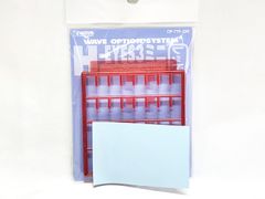 WAVE OP-719 H･アイズ3 ミニ (レッド) プラモデル（新品　在庫品）
