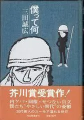 2025年最新】SANDA初版の人気アイテム - メルカリ