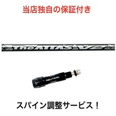 ●希少スペック　美品●ジアッタスV2 4X ドライバー用　キャロウェイ 2025年最新】USTマミヤ the attas v2 4xの人気アイテム - メルカリ
