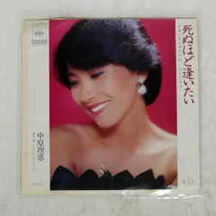 2026年最新】中原理恵の人気アイテム - メルカリ