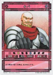 フッチ ラディアンススターパラレルカード 幻想水滸伝 カード