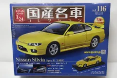 2025年最新】国産名車コレクション 1/24 シルビアの人気アイテム