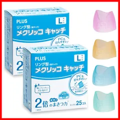 人気商品】リング型 メクリッコキャッチ Lサイズ 指サック 50個入 紙