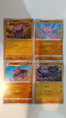 ポケモンカード   ポケカ   グライガー    グライオン   ４枚   まとめ処分   S-2