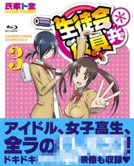 2025年最新】dvd付き 生徒会役員共 限定版の人気アイテム - メルカリ