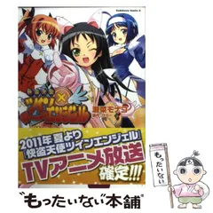 【非売品】パチスロ 怪盗天使 ツインエンジェル3 ポスター　2枚セット Amazon.co.jp: 快盗天使ツインエンジェル3 COMPLETE EDITION : 著者