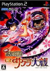 PS2ソフト 実戦パチンコ必勝法! CRサクラ大戦 セガゲームス