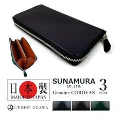 10本限定【海の宝石】気仙沼シャーク ロングジップウォレット 日本鞣し 
