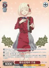 2025年最新】リコリスリコイル ヴァイスの人気アイテム - メルカリ