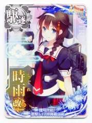 2025年最新】艦これ 呉 シール 時雨の人気アイテム - メルカリ