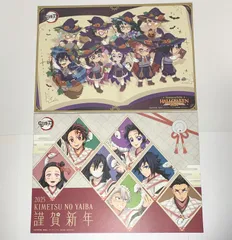 2025年最新】鬼滅の刃 ランチョンマット 巳年の人気アイテム