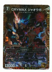crymaxジャオウガ 金　ゴールド　3枚 2025年最新】crymaxジャオウガ ゴールドの人気アイテム - メルカリ