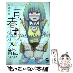 2024年最新】山本_中学の人気アイテム - メルカリ