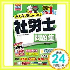 2024年最新】社会保険の人気アイテム - メルカリ