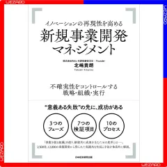 2024年最新】戦略的経営の人気アイテム - メルカリ