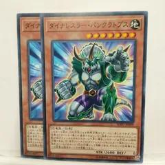 【遊戯王】ダイナレスラー・パンクラトプス　N　2枚セット③