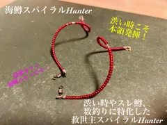 【らーてりっち】管釣り　エリアトラウト 海鱒スパイラルtrigger 大規模エリア専用】海鱒スパイラルtrigger2本セット 狂鱒GOLD