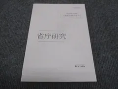 伊藤塾教材　2022 新品未使用 伊藤塾教材 2022 新品未使用 2025年最新】Yahoo!オークション