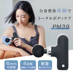 16％OFFで買えるチャンス！ マッサージガン マッサージ器 ハンディ ミニ 筋膜リリース リラックス マッサージャー 全身リフレッシュ ボディケア 4段階強度 4種類交換アタッチメント USB充電式 コンパクト 230g軽量 疲労回復 肩こり トレーニング