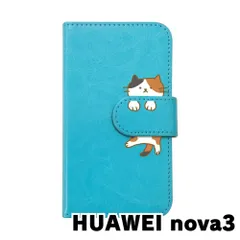 【新品未使用】HUAWEI nova3 スマホケース 手帳型 (色：ブルー×柄：三毛猫)moimoikka ねこ 動物 アニマル flip2-nova3-bl-20142