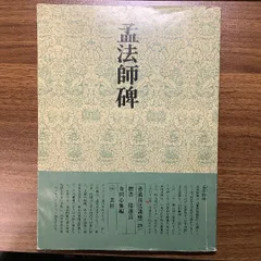 2025年最新】書道技法講座 二玄社の人気アイテム - メルカリ