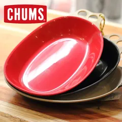 キャンプ 食器 新品 割れにくい チャムス カレープレート お皿 おしゃれ CHUMS CH62-1732 アウトドア 軽い ポリプロピレン 日本製のサムネイル