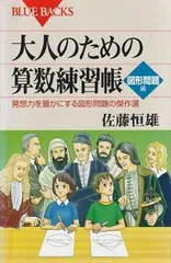 解法のクルー 数学Ⅲ#佐藤恒雄 #研数書院 #数学 #東大 #京大 #医学部 解法のクルー 数学Ⅲ#佐藤恒雄 #研数書院 #数学 #東大 #京大