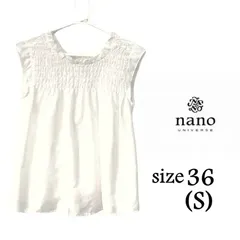 【美品】nano UNIVERSE ナノ ユニバース　ノースリーブトップス　レディース 36(S) サイズ  ノースリーブブラウス　フリルブラウス　タンクトップ　夏　バックボタン　丸首ブラウス　オフホワイト　生成り　クリーム色