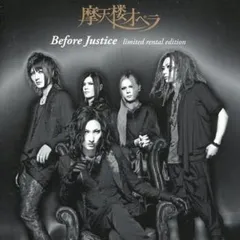 【まとめ売り15点】摩天楼オペラ アルバム CD 音源 特典 未開封品あり 美品 まとめ売り15点】摩天楼オペラ アルバムCD 音源特典セット 未