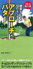 ゴルフ直線打法 赤池弘次 ※希少 - メルカリ