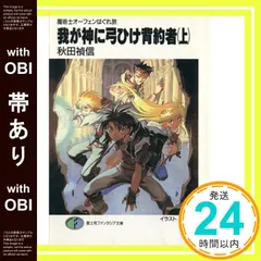 2025年最新】魔術士オーフェンの人気アイテム - メルカリ