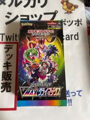 VMAXクライマックス　シュリンク付き