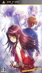 【中古】 次の犠牲者をオシラセシマス ~君とこの果てることない暗闇を~ 通常版 - PSP