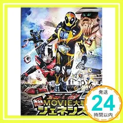 2024年最新】仮面ライダー映画パンフレットの人気アイテム - メルカリ