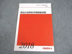 2026年最新】代ゼミ 世界史の人気アイテム - メルカリ