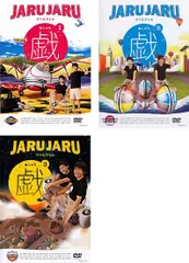 2024年最新】ジャルジャルのせじゃら+DVDの人気アイテム - メルカリ