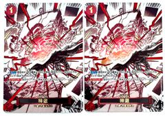 ONE PIECE CARD GAME 神避 かむさり Rパラレル 2枚