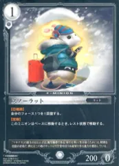 【中古】アニメ系トレカ [COMMON]：スノーラット