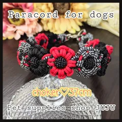 即購入可★パラコード チョーカー(オーダー可能)内径37cm 金具タイプ ２㎜コード花 迷子札用首輪 小型犬 中型犬 ペットグッズ
