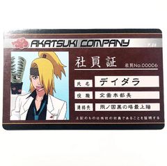 NARUTO　暁　社員証　デイダラ　企画本部長　パロディカード