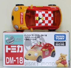 2025年最新】トミカプーさんの人気アイテム - メルカリ