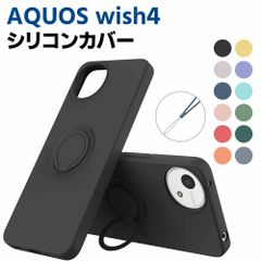 AQUOS wish4 SH-52E ソフトケース シリコンケース リング付き TPU 保護ケース カバー スマートフォンケース スマートフォンカバー スマホケース スマホカバー
