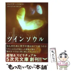 2024年最新】エンリケ・バリオス ツインソウルの人気アイテム - メルカリ 2024年最新】エンリケ・バリオス ツインソウルの人気アイテム - メルカリ