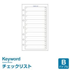 【システム手帳リフィル】Keyword キーワード バイブルサイズ 6穴 チェックリスト 上質紙 (WWR5309)