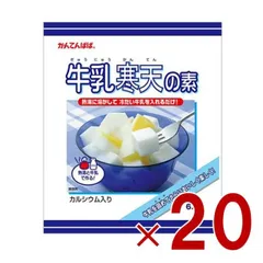 かんてんぱぱ 牛乳寒天の素 100g 伊那食品 スイーツ デザート 寒天 牛乳 お菓子 イナショク 20個のサムネイル