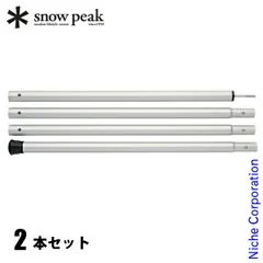 2025年最新】ウイングポール210cmの人気アイテム - メルカリ