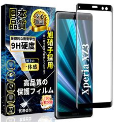 SO-01L ガラスフィルム / SOV39 液晶保護フィルム【1枚入り】エクスペリアXZ3 強化ガラス 全面保護 全面フィルム 日本製素材旭硝子製 硬度9H 高透過率 XZ3 指紋防止 飛散防止 気泡ゼロ 衝撃吸収 Xperia 簡単貼り付け 自己吸着 撥油