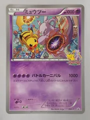 2025年最新】バトルカーニバル ミュウの人気アイテム - メルカリ